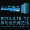 2010年中国铝门窗幕墙行业年会/铝门窗幕墙新产品博览会