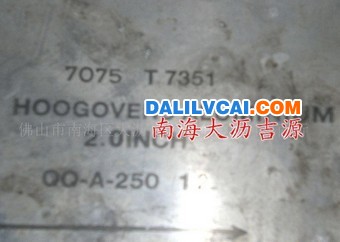 进口铝合金 进口铝材 7075