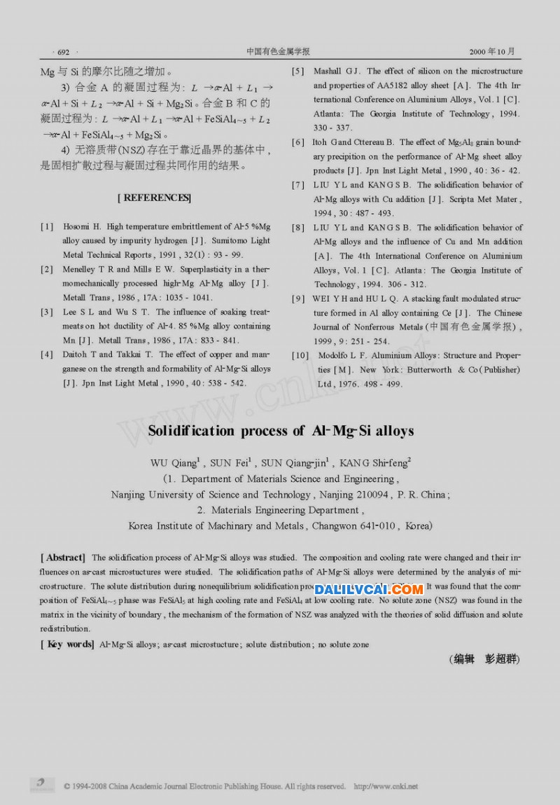 Al_Mg_S铝镁硅i合金的凝固过程图5