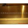 批发零售H68黄铜板C3602黄铜板C5441磷铜板