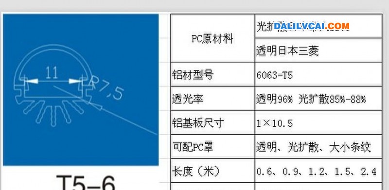 T5-6灯管铝材