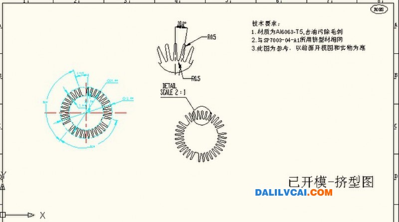 太阳花铝材图纸