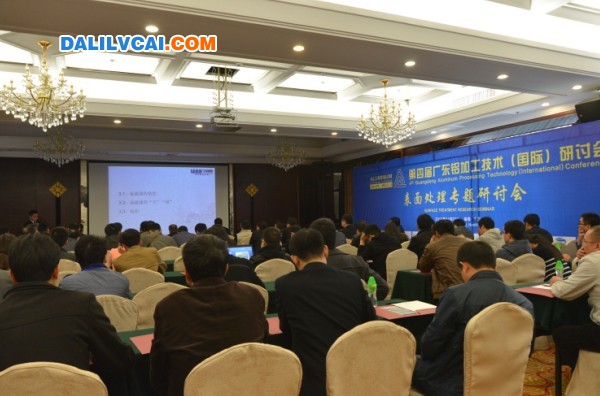 表面处理专题研讨会
