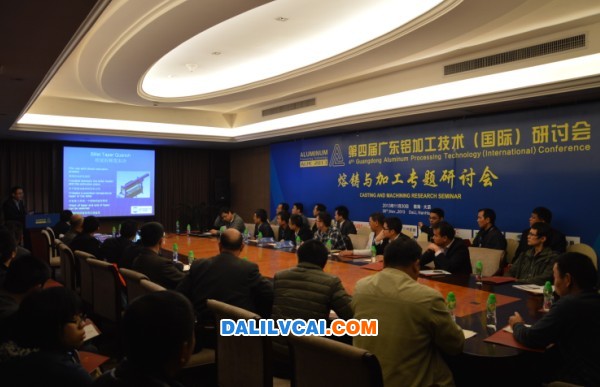熔铸与加工专题研讨会