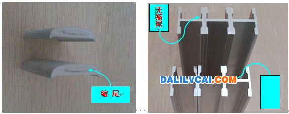 铝材缩尾缺陷试验图
