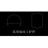 采购这种规格的医用病床上护栏铝材