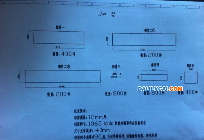 12mm铝排加工图
