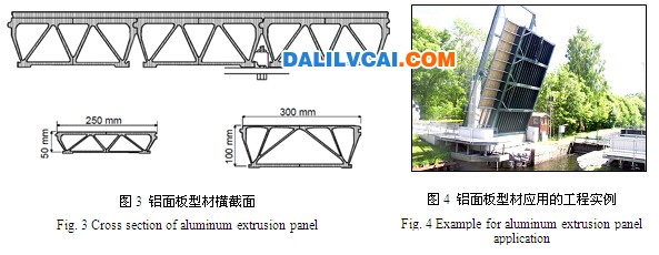 铝合金在桥面板型材横截面图与铝面板型材工程实例图lvdingjia.com