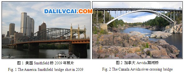 美国匹兹堡史密斯菲尔德区跨河桥的铝合金桥和加拿大阿尔维达（Arvida）铆接铝拱桥图