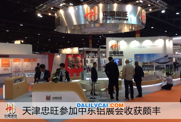 忠旺集团在中东铝展的展厅图