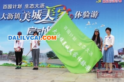 百园计划 生态大沥活动现场