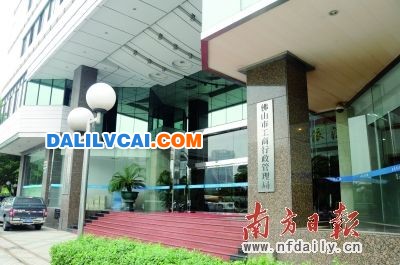 佛山市工商行政管理局办公楼