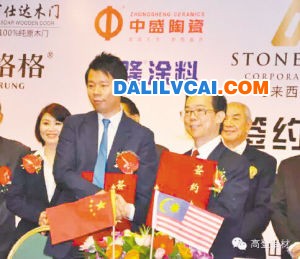 高登铝业与亿尊签2.22亿元人民币的合作协议现场
