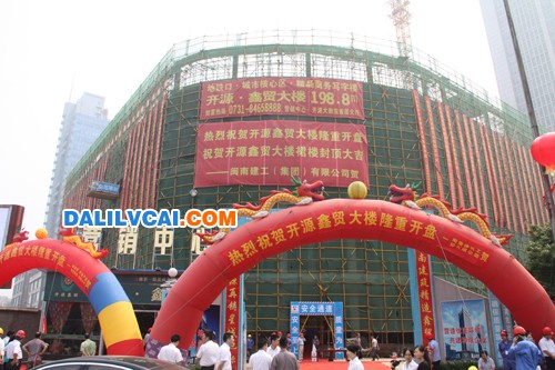 采用振升铝材的星沙新地标开源鑫贸大楼开盘现场