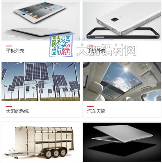 澳美铝业建筑铝型材产品展示