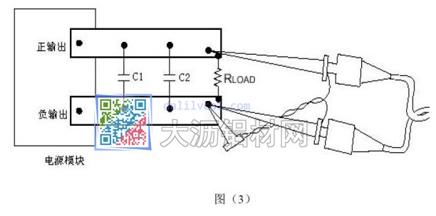 铝基板输出纹波噪声测试采用探头靠接法
