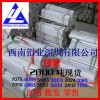 现货供应6061铝管 合金铝管 6061铝管的价格 最新报价