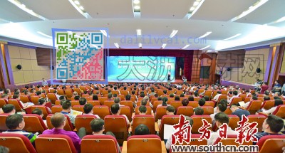 高明区“构建新型政商关系 促进创新驱动发展”大会会场。