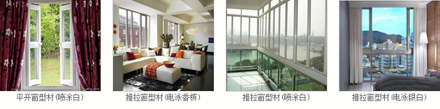 吉亚铝业生产的部分工业铝型材产品