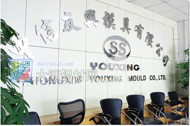 佛山市南海中信友兴模具有限公司前台