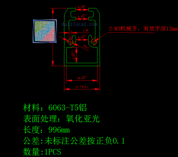 6063-T5铝型材