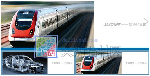 亚铝工业类型材——交通轻量化