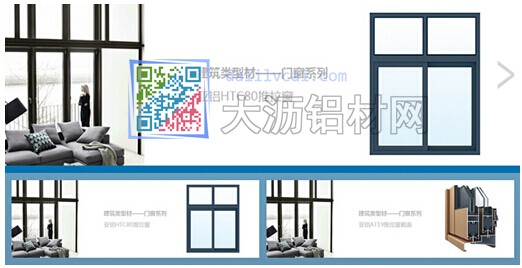 亚铝建筑类型材——门窗系列