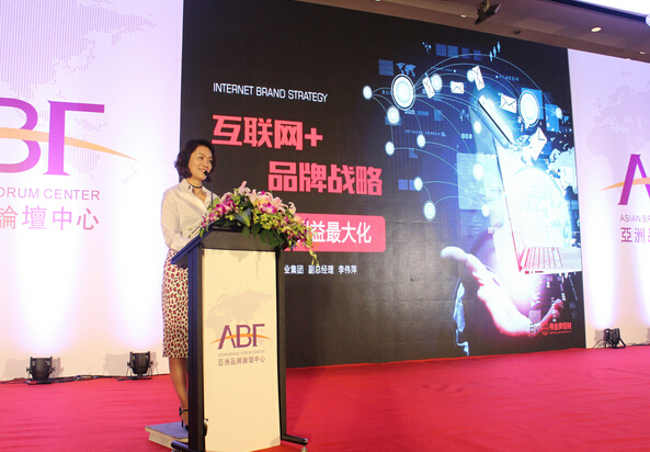  广东伟业集团副总经理李伟萍女士参与高峰论坛发言