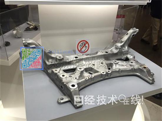 本田展出全球最轻燃料电池车铝合金副车架