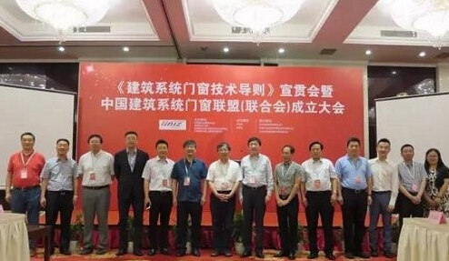 《建筑系统门窗技术导则》宣贯会在杭州顺利召开