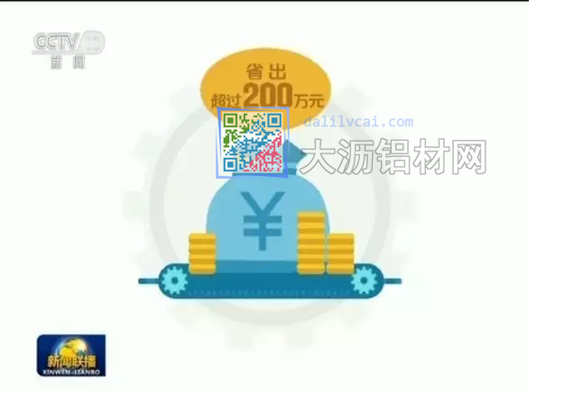 华昌铝厂执行供给侧改革后一年省下200多万元