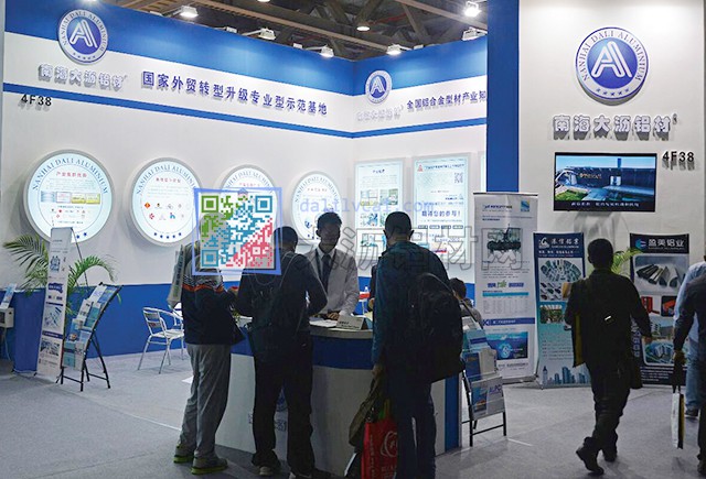 南海铝材：抱团参展第22届全国铝门窗幕墙行业年会暨博览