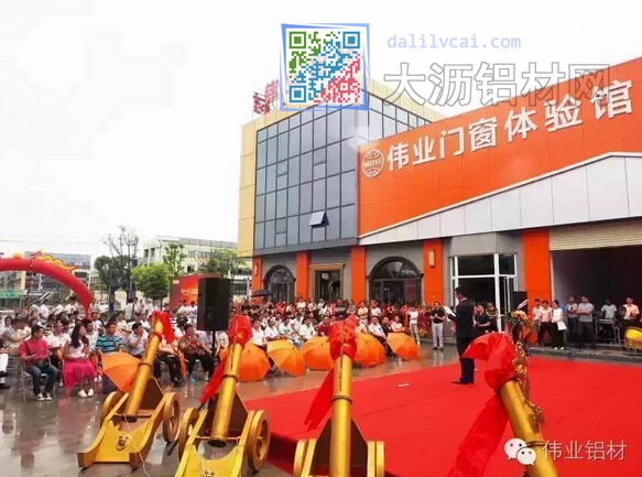 伟业铝材门窗体验馆“互联网+家装定制”