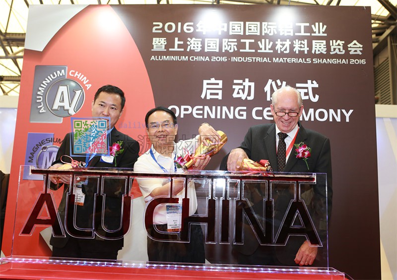 中国有色金属协会会长陈全训、国际铝业协会秘书长Ron Knapp、励展博览集团大中华区总裁胡伟共同启动2016中国铝工业展
