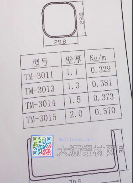 铝合金铆梯铝材