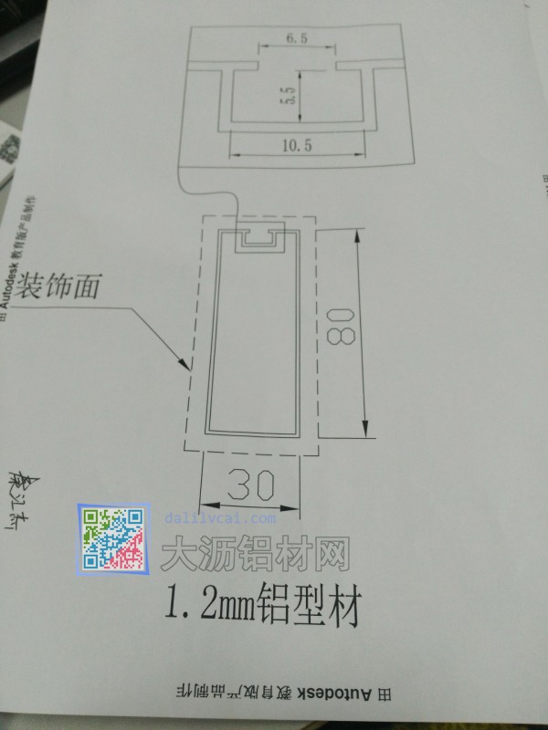 带凹槽的铝方管