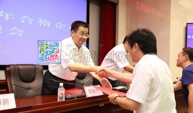 经阁铝材研究院院长张昭强上台递交产品质量承诺书