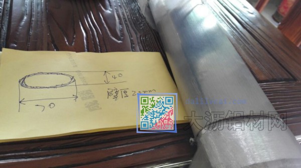 70mm*40壁厚2mm的椭圆铝管