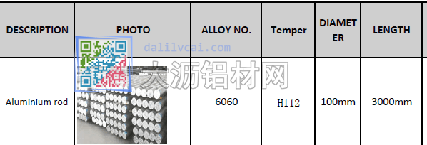 直径100mm6060铝棒图