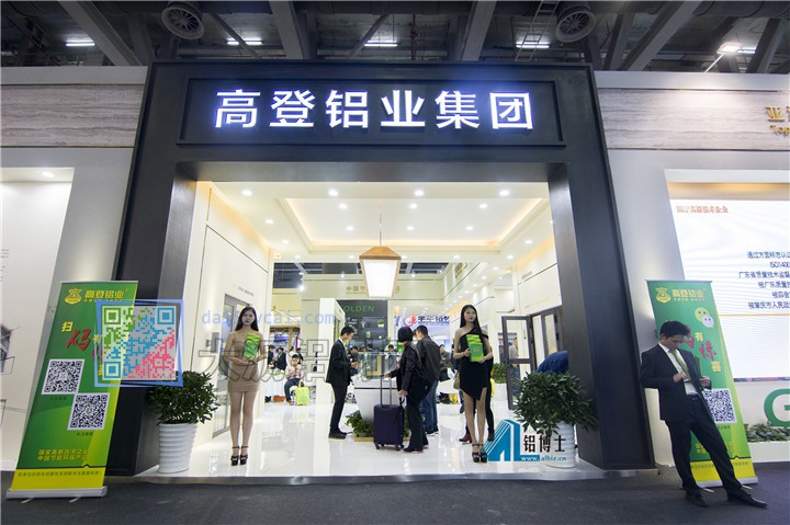 高登铝业展位