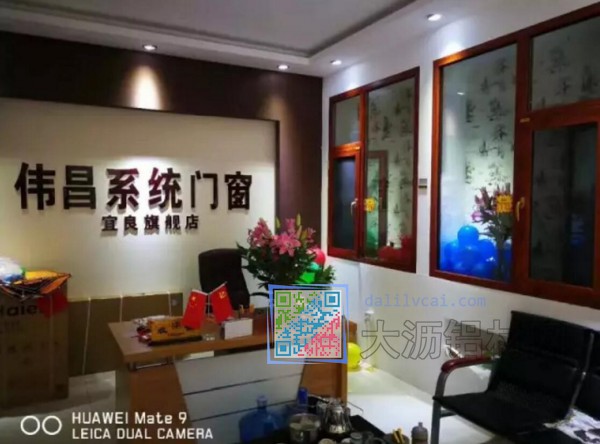 云南伟昌铝材优惠活动席卷全城
