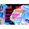 （广州废铝，铝丝，铝片成分检测单位）广州市物理性能拉力测试