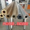 六角铝管批发六边形六方空心铝棒六角铝棒现货供应