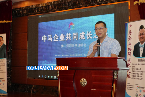 中国马来西亚铝型材行业专场对接会上苏天杰发言