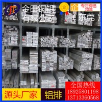 6082铝排1050纯铝排现货6061t6铝管5083铝方棒