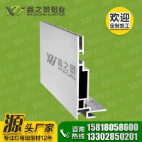 鑫之景工厂直营10公分新款卡布灯箱铝型材 优质灯箱铝材