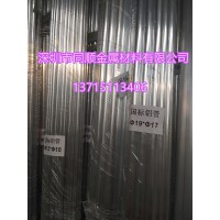 深圳6063-T5氧化铝管（）成都5083-H112无缝铝管
