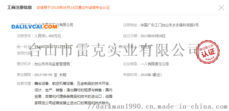 台山雷克桁架打造厂家直供应示例图7