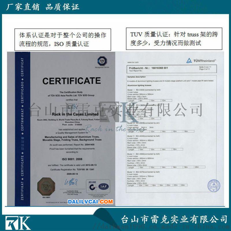 RK-EA08RK心形桁架示例图4