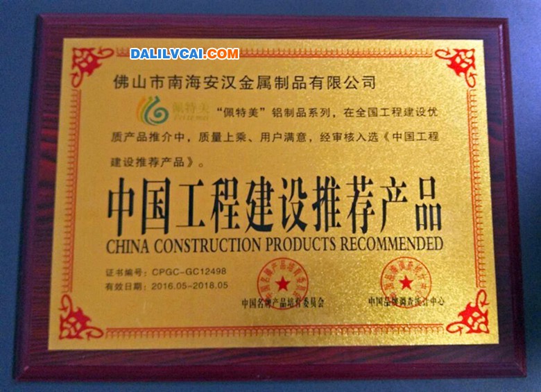 工程建设证书